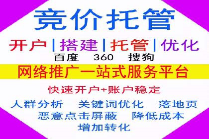 百度关键词推广费用估算方法